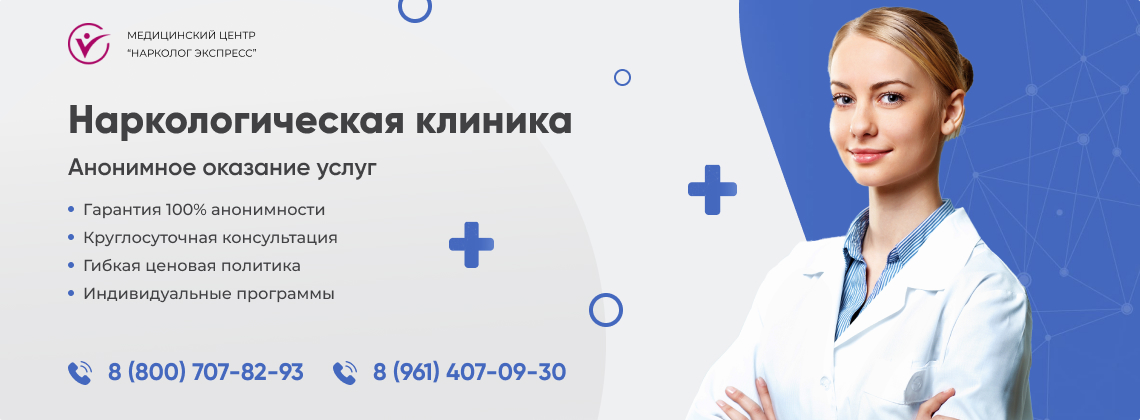 наркологическая-клиника.jpg в Новозыбкове | Нарколог Экспресс